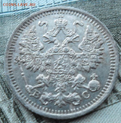 5 копеек 1915 года до 23.03. - 5 к 1915 2