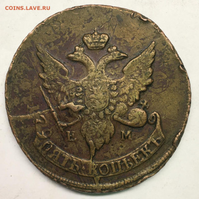 5 коп. 1793 Павловский перечекан.Подлинность? - IMG-20250320-WA0021