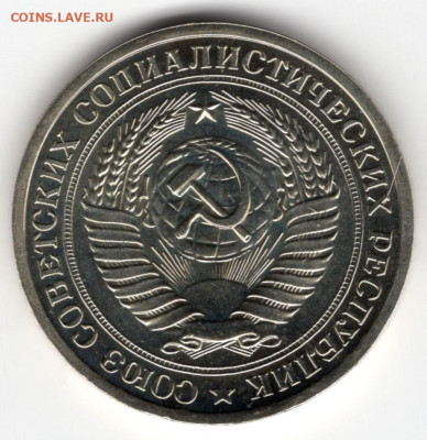 1 рубль 1975 г до 26.03.25 22-00 мск - img305