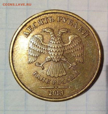 10 рублей 2013. Шт.2.2А. До 24.03. В 22-00 МСК. - i (76)
