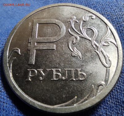 Символ рубля. Полный встречный раскол. - IMG_20250320_190115