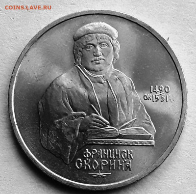 1 р. Скорина до 23.03.22:00 - 2 скори