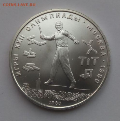 5 рублей Городки UNC - до 23.03 - городки - 1