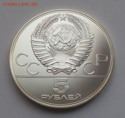 5 рублей Минск UNC - до 23.03 - Минск - 2