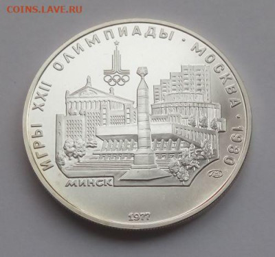 5 рублей Минск UNC - до 23.03 - Минск - 1