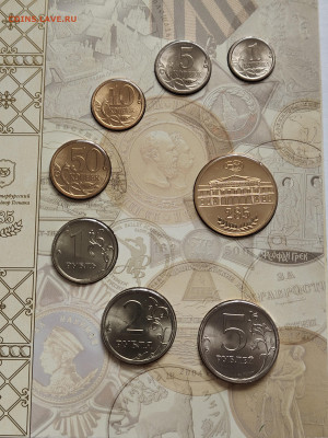 Россия.Годовой набор разменных монет 2009 г.СПМД. НЕ магн. - 2009 2