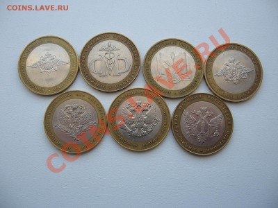10 р. БМ Министерства 7 шт.до 11.02-22:00 мс - IMG_1436.JPG