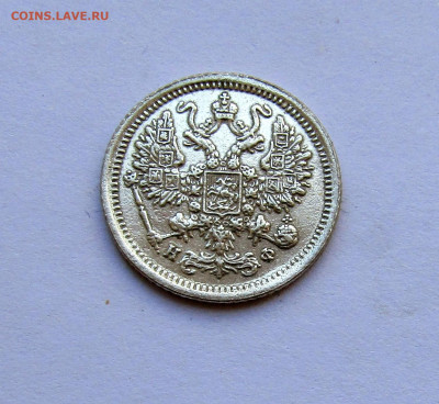 10 копеек 1880 г. с 200 руб до 27.03.25 г. 22:00 - IMG_5631.JPG