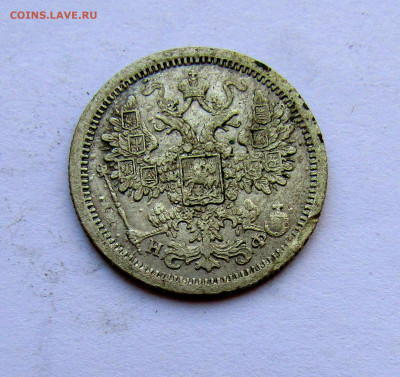 15 копеек 1878 г. с 200 руб до 27.03.25 г. 22:00 - IMG_5645.JPG