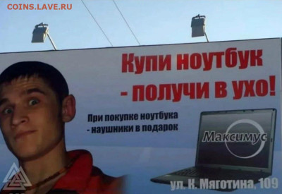 Прикольные надписи - в ухо