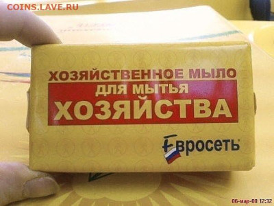 Прикольные надписи - Хоз. мыло