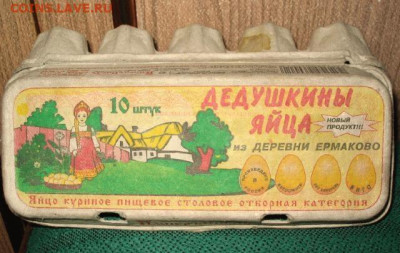 Прикольные надписи - дедушкины яица