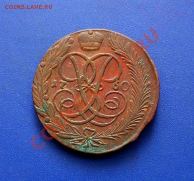 5 копеек 1760, 1761.... на оценку - SDC19835.JPG