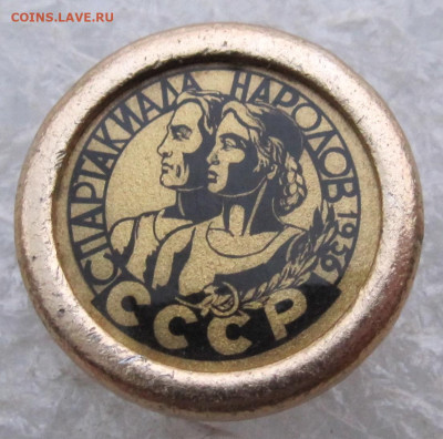 Спартакиада народов СССР 1956 год Москва до 22.03 - значки тн 006.JPG