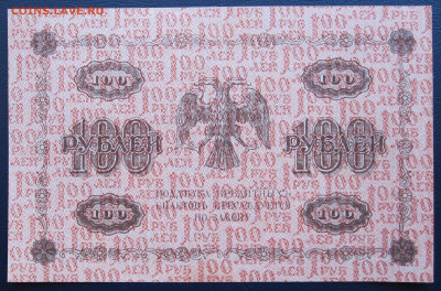 100 руб 1918 год АГ-602 кассир Барышев UNC до 22.03 - 026.JPG