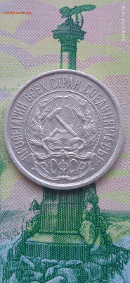 СССР-10копеек.1922г.с 100р.до 23.03. - 052
