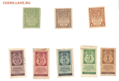 Боны 1922 и др. на оценку - bumazhnye_rubli_-_1