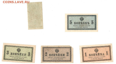 Боны 1922 и др. на оценку - bumazhnye_kopeyki_-_2