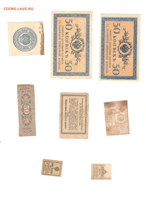 Боны 1922 и др. на оценку - Raznye_kopeyki_2