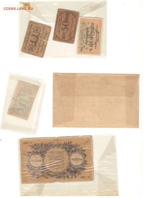 Боны 1922 и др. на оценку - solyanka_2