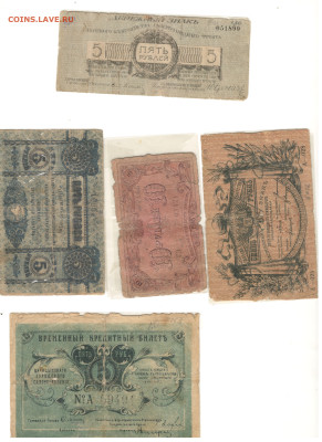 Боны 1922 и др. на оценку - venegret_1