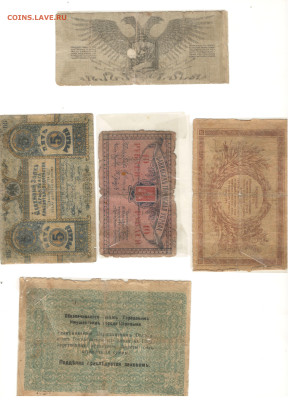 Боны 1922 и др. на оценку - venegret_2