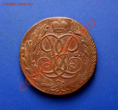 5 копеек 1760, 1761.... на оценку - SDC19826.JPG