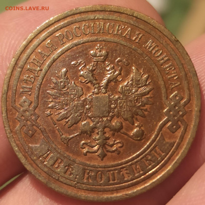 2 копейки 1909 СПБ. До 25.03.25 в 22.00 МСК - 1732096836107