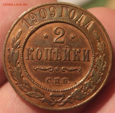 2 копейки 1909 СПБ. До 25.03.25 в 22.00 МСК - 1732096836123