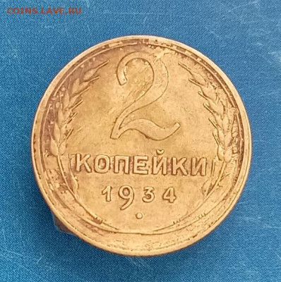 2к-1934г. Определение и оценка. - IMG_20250321_104933