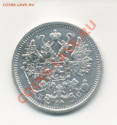 15 копеек 1883г и 5 копеек 1888г на оценку - 15к1