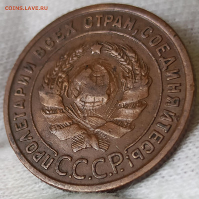 1 копейка 1924. До 25.03.25 в 22.00 МСК - 1742120888220