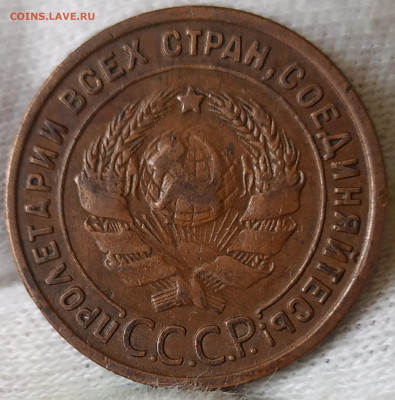 1 копейка 1924. До 25.03.25 в 22.00 МСК - 1742120888226