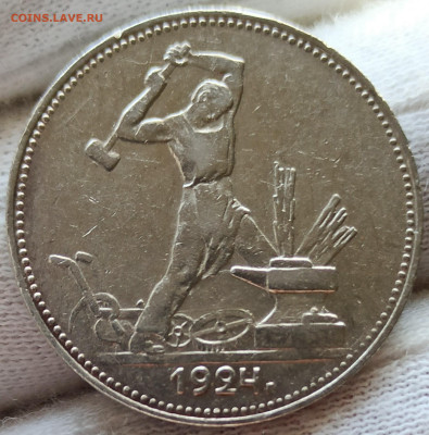 Полтинник 1924 ПЛ. До 25.03.25 в 22.00 МСК - 1742110333552