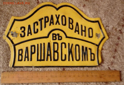 Страховая табличка - 20250320_175013