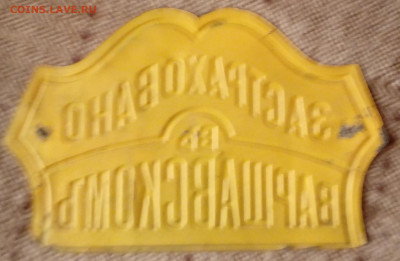 Страховая табличка - 20250320_175025