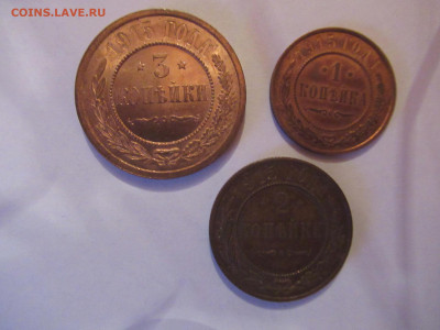 1,2,3 коп. 1915 ШТЕМПЕЛЬНЫЕ до 24.03 в 22.00 мск - IMG_2668.JPG
