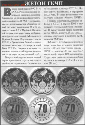 ПОПЫТКА СЛЕПИТЬ КАТАЛОГ НАБОРОВ МОНЕТ СОВРЕМЕННОЙ РОССИИ - Снимок экрана 2025-03-21 174758