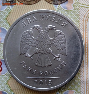 2 рубля 2013 СП. Шт.4.22. До 25.03. В 22-00 МСК - IMG_20240905_173853