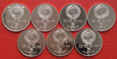 5 рублей ЮБ.СССР.ПРУФ   7шт  до 26.03.25г - IMG_6458.JPG