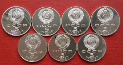 5 рублей ЮБ.СССР.ПРУФ   7шт  до 26.03.25г - IMG_6457.JPG