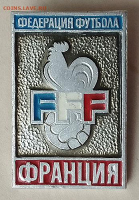 Федерация футбола Франция до 26.03. - значок_ФФ-Франция