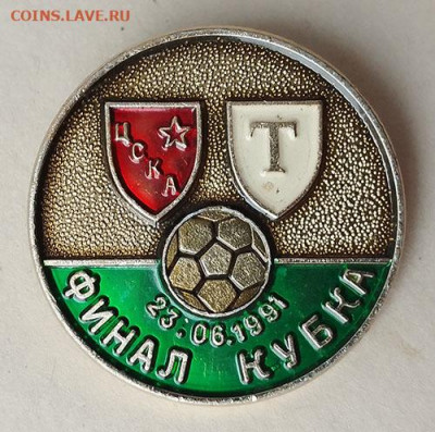 ЦСКА - Торпедо Финал кубка 1991 до 26.03. - значок_финал-кубка-ЦСКА-Торпедо-1991