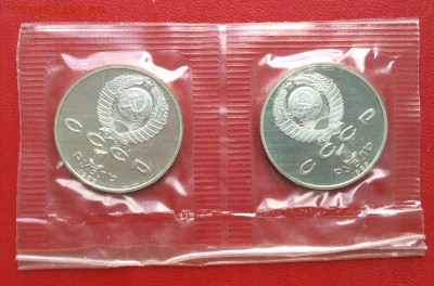 1 рубль Мусоргский в запайке ПРУФ 2 шт    до 26.03.25г - IMG_6479.JPG