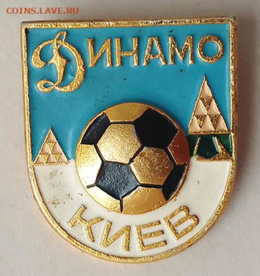 Динамо Киев футбольный клуб до 26.03. - значок_фк-Динамо-Киев