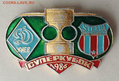 Динамок Киев - Стяуа Бухарест Суперкубок 1986 до 26.03. - значок_УЕФА-Суперкубок-86-Динамо-Стяуа