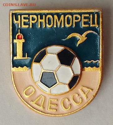 Черноморец Одесса футбольный клуб до 26.03. - значок_фк-Черноморец-Одесса