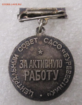 СДСО Буревестник "За активную работу" до 22.03 - IMG_7384.JPG