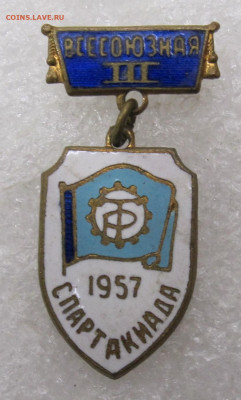 Спартакиада ДСО Трудовые резервы 1957 год 3 место до 22.03 - IMG_7385.JPG