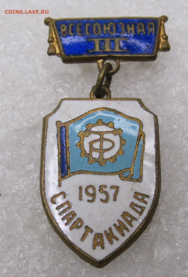 Спартакиада ДСО Трудовые резервы 1957 год 3 место до 22.03 - IMG_7386.JPG